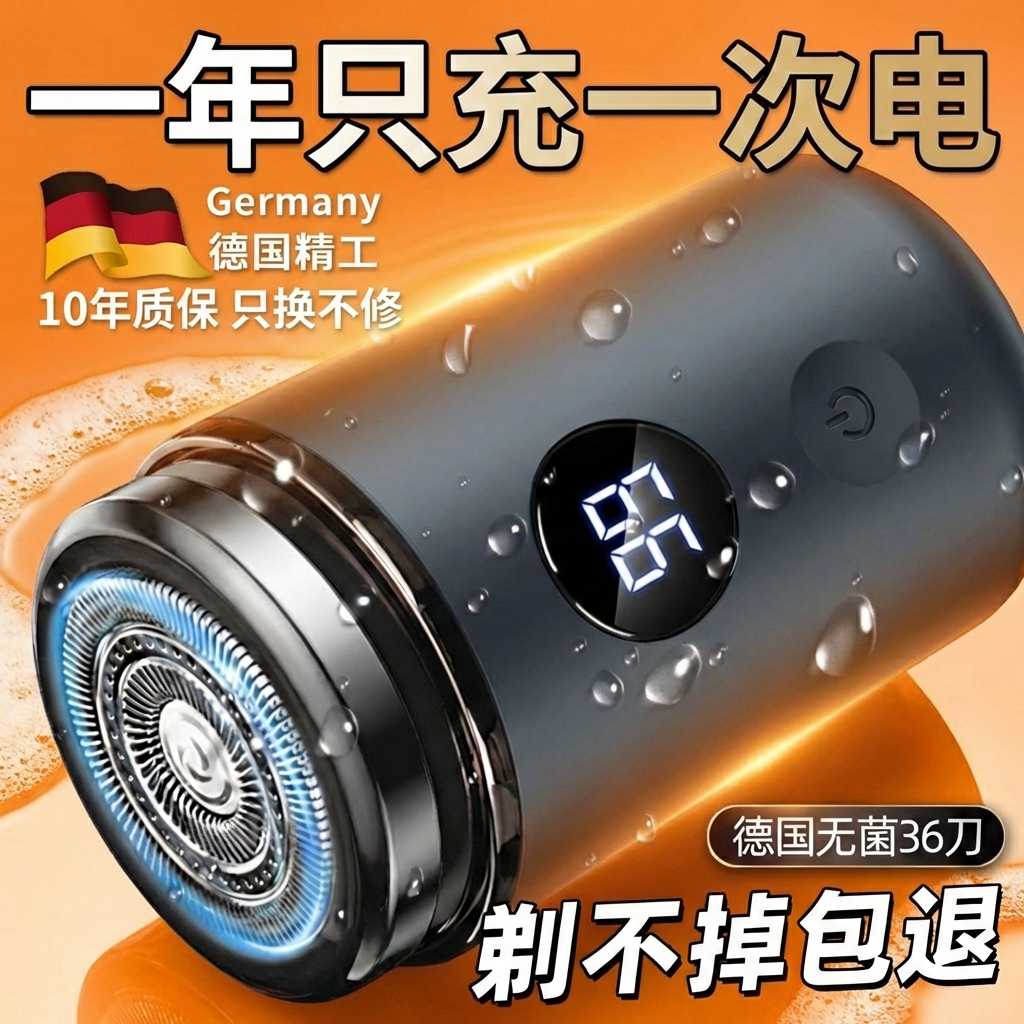 德国电动剃须刀男士2026新款刮胡刀便携式不留黑点胡须刀官方正品