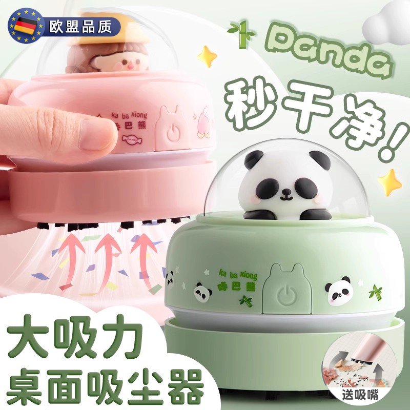 桌面吸尘器学生用大力橡皮