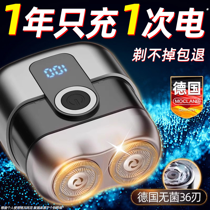 德国电动剃须刀男士剃胡刀迷你胡须刀磁吸数显防水刮胡刀不留黑点