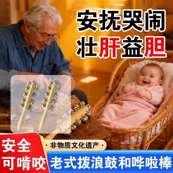 羊皮拨浪鼓老式非遗新生婴儿可咬图片