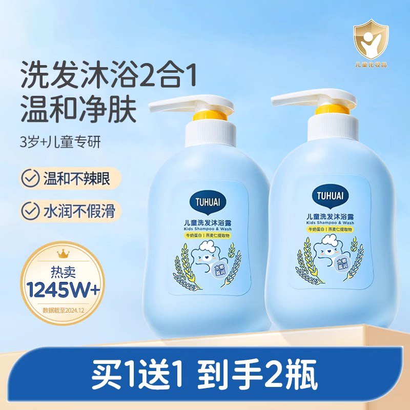 德国品质儿童沐浴露洗发水二合一婴儿宝宝专用沐浴乳温和洗护套装