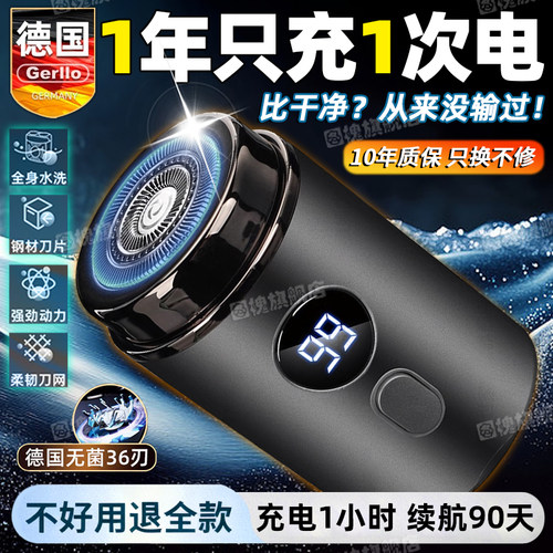 【德国精工】电动男士剃须刀正品