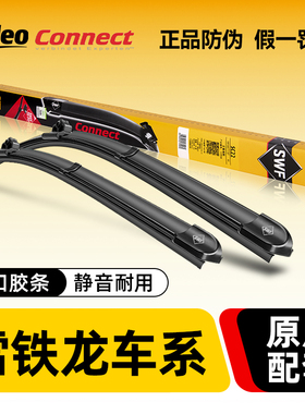 法雷奥SWF雨刷片雪铁龙天逸C5爱丽舍C6云逸C4世嘉毕加索C4L雨刮器