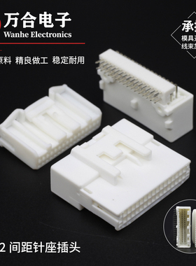 32孔PCB针座1318745-1线束插头1473799-1 板对线接插件1318747-1