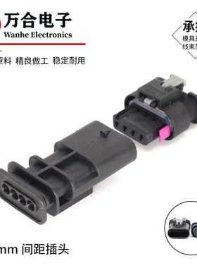 4孔喷油嘴传感器插头1-1564559-1 倒车雷达线束连接器1-1718645-1
