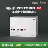 瑞拓龄PRO赛诺根制药SRN 901哈佛梅奥全球独家国药官方正品