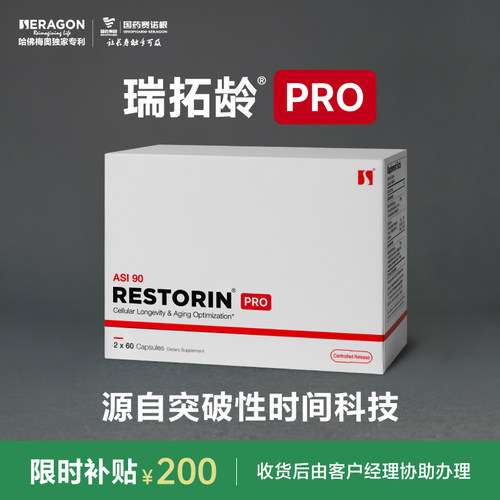 瑞拓龄赛诺根制药SRN-901技术
