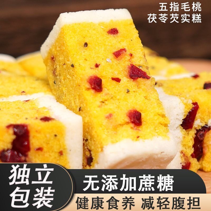 五指毛桃芡实糕蔓越莓茯苓糕点无蔗糖孕妇粗粮早餐零食养身脾胃