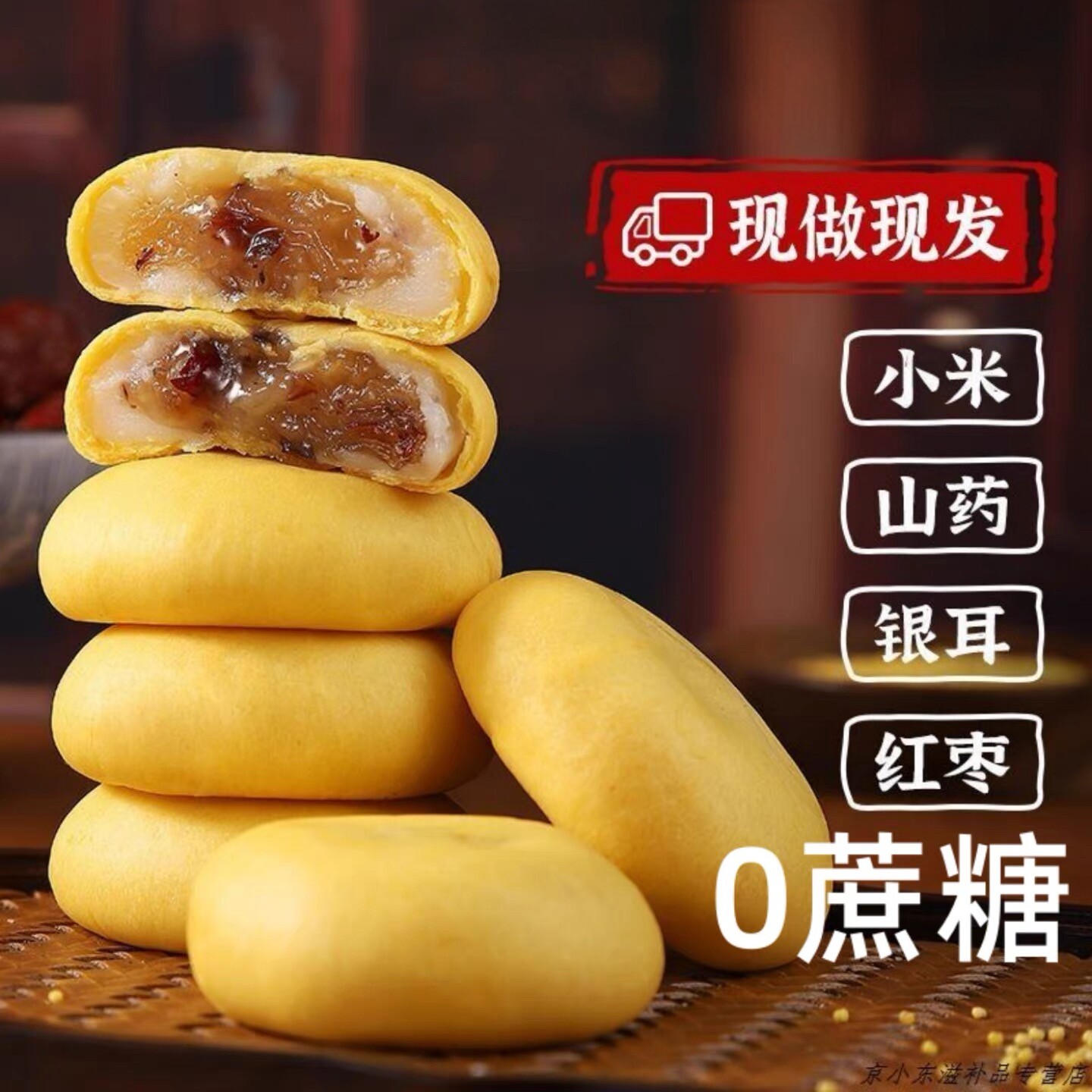 小米山药银耳饼早餐代餐健康小吃孕妇老人中式糕点特产零食下午茶