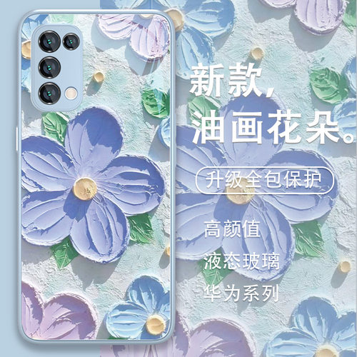 适用小清新花朵华为玻璃手机壳
