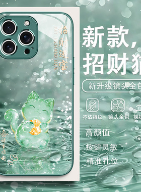 适用iPhone16手机壳招财猫15promax新款苹果14国潮13高级感xs绿色12mini个性11清新xr玻璃8plus发财7小众11套