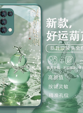 适用华为nova14手机壳好运葫芦pura80pro新款mate70夏日小清新荣耀400高级感300绿色p60个性13国潮50玻璃40套