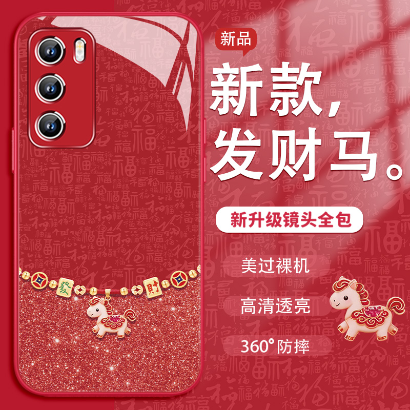 发财小马手机壳适用华为系列