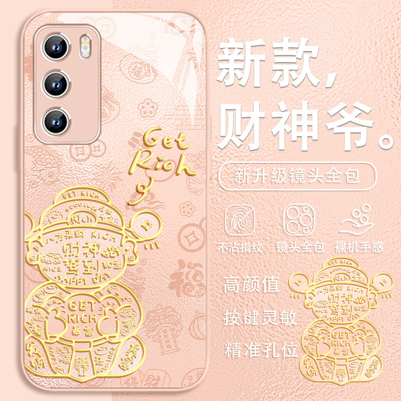 财神手机壳适用小米系列