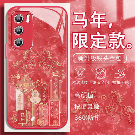 适用小米17promax手机壳马到成功15中国风14ultra高级感13新年款12马年红米k90红色k80玻璃note15本命年11套