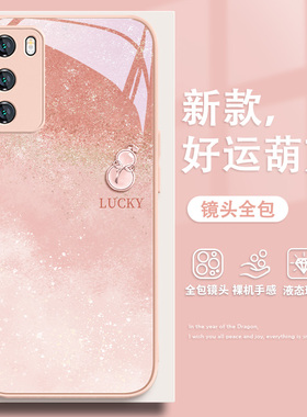 适用华为mate60pro手机壳好运葫芦mate50新款nova12小众高级感pura70简约p60p50情侣荣耀200女款100玻璃90套8