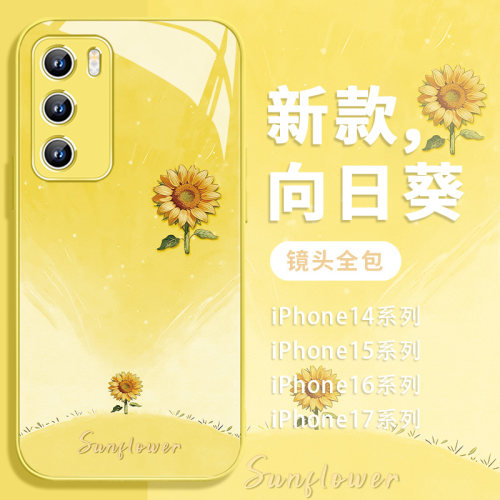 向日葵手机壳适用华为系列