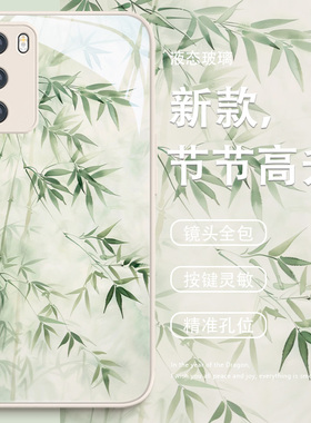适用华为mate60pro手机壳竹林mate50新款p60中国风pura70小众高级感nova12绿色荣耀200液态玻璃100小清新11套