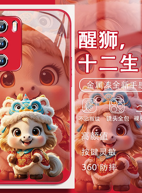 醒狮十二生肖适用小米17promax手机壳马年15可爱14ultra中国风13本命年12新年款红米k90红色k80玻璃note15套
