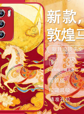 敦煌马适用华为mate70pro手机壳mate60马年nova14高级感pura80国风荣耀400本命年300发财50新年13暴富12玻璃