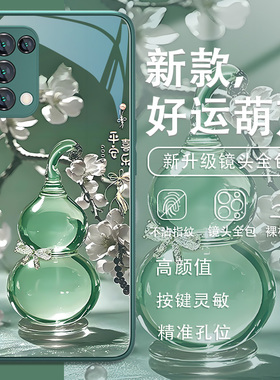 适用小米17promax手机壳好运葫芦15新款14ultra国潮mix4平安喜乐13玻璃红米k80情侣k70高级感note14小众12/11