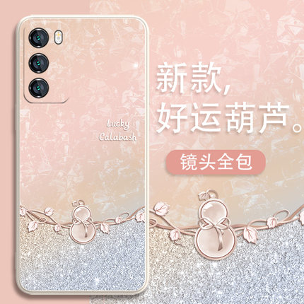 好运葫芦适用opporeno11手机壳新款reno10小众高级感k10创意vivox100贝壳纹x90x80女iqoo12硅胶neo7套iqoo11