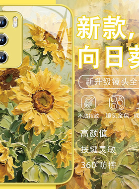 适用小米17手机壳油画向日葵15pro小清新14ultra艺术13高级感12花朵红米k90promax玻璃k80春天note15套note14