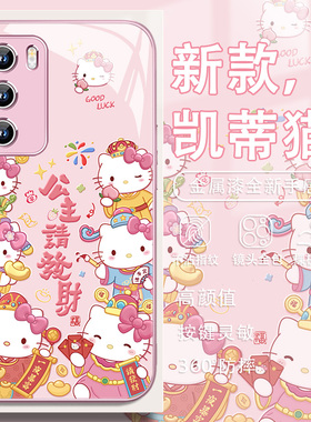 HelloKitty凯蒂猫适用小米17手机壳公主请发财15新年14ultra马年13可爱红米k90promax新款k80玻璃note14女生