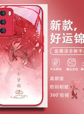 适用华为mate70手机壳锦鲤mate60pro新款nova13中国风pura70诸事皆顺12小众高级感荣耀200创意100玻璃p60p50
