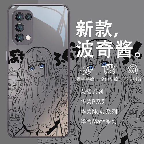 适用华为可爱动漫波奇酱手机壳