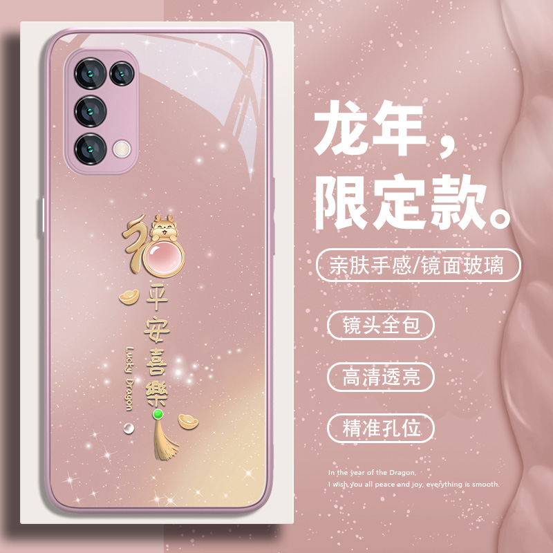 适用opporeno11pro手机壳龙年reno10高级感k10平安喜乐pro+情侣vivox100玻璃x90女iqoo12本命年iqoo11女neo7