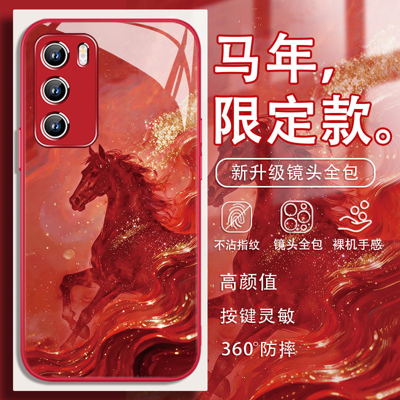 适用华为nova15pro手机壳鎏金马pura80马年限定mate70高级感14/13国潮荣耀500玻璃400本命年p60新年款12红色,3C数码配件,手机保护套/壳,淘宝优惠券,粉丝福利购,淘宝优惠卷