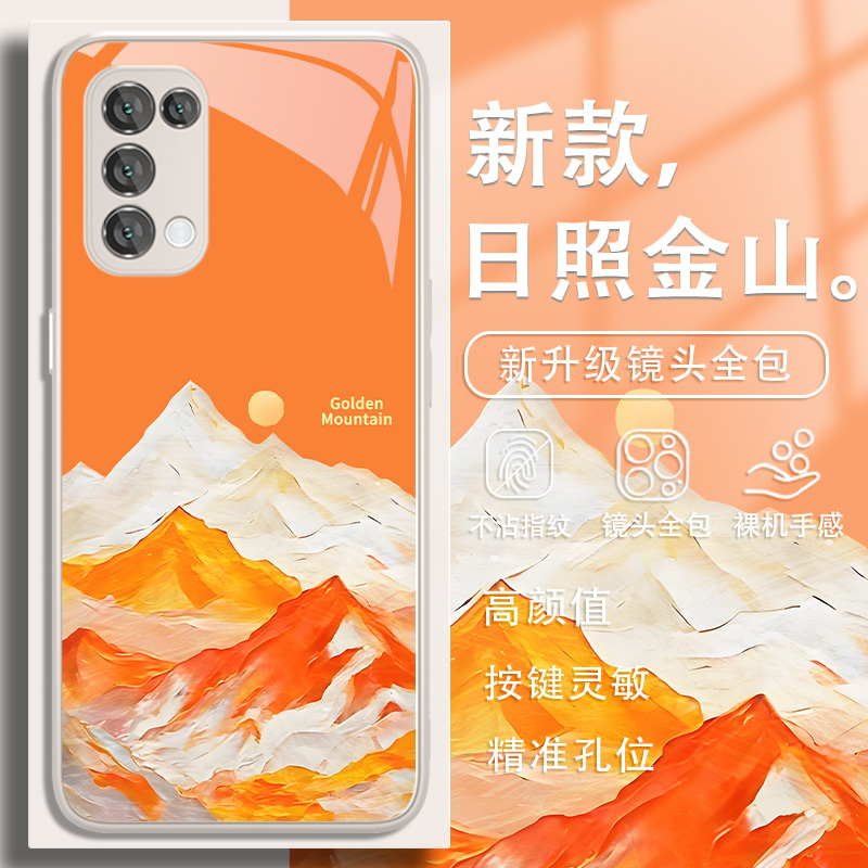 日照金山手机壳适用小米系列