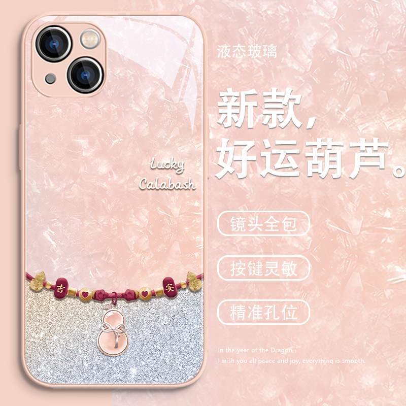 苹果小众高级感好运葫芦手机壳