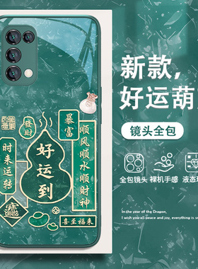 适用华为nova12手机壳好运葫芦pura70中国风p60简约个性mate50pro小众荣耀200时来运转100玻璃magic6创意11套