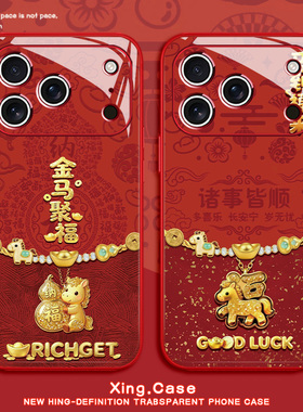 2026马年手机壳适用苹果17promax新年款iPhone16马上有钱15国潮14plus发财13本命年12mini暴富xr玻璃11情侣8
