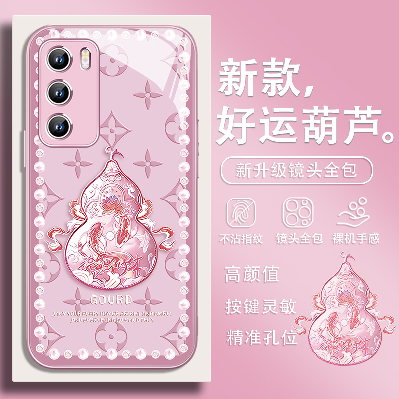 好运葫芦手机壳适用小米系列