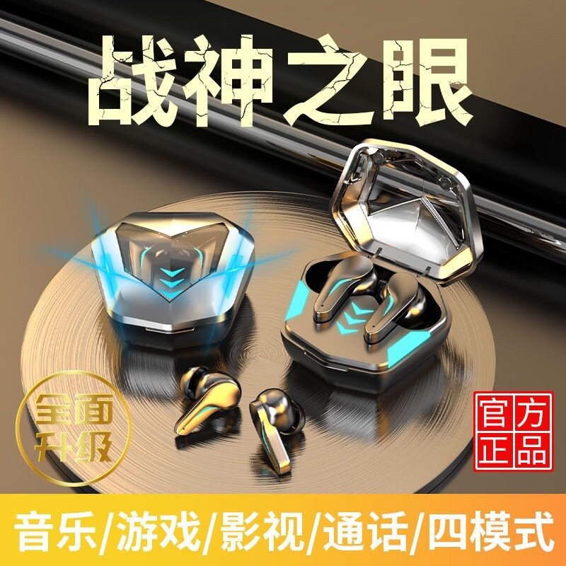 炫酷游戏无线蓝牙耳机电竞无延迟吃鸡OPPO双耳华为苹果安卓通用男