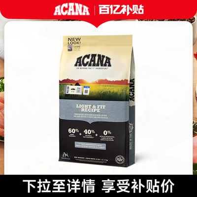 【百补】临期 ACANA爱肯拿进口轻体犬粮无谷鸡肉成幼犬狗粮11.4kg