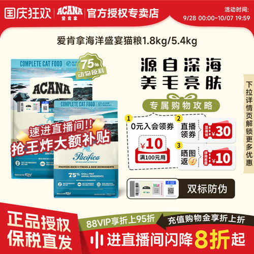 5种海鱼配方｜靓毛护肤｜动物原料≧75%