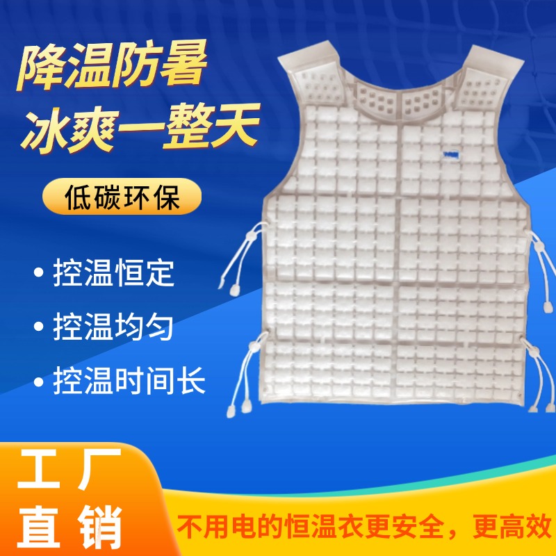 夏季空調服降溫背心防暑隔熱馬甲
