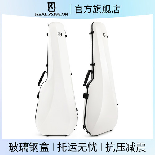 RealMission玻璃钢琴盒减震托运