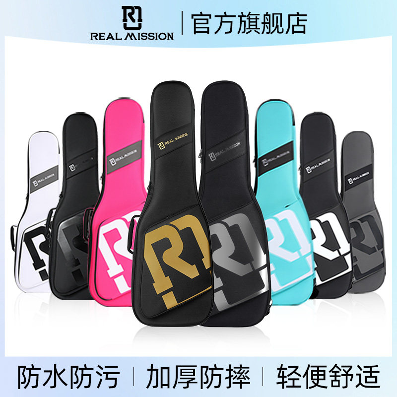 RealMission托运吉他包通用加厚防水防震电吉他贝斯古典民谣琴包