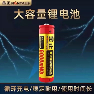 金正18650锂电池3.7V扩音器插卡收音机6000毫安喊话器专用锂电池