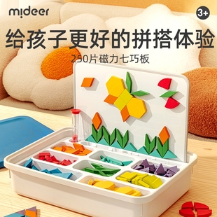 mideer弥鹿磁力七巧板智力拼图小学生一年级专用学具积木益智玩具