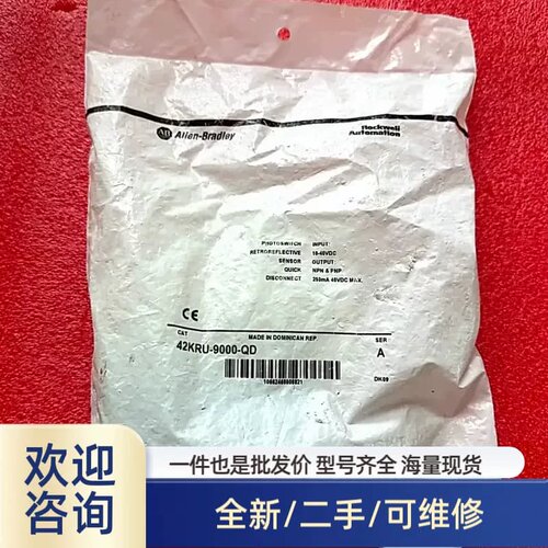 议价42KRU-9000-QD 感测器 ，袋子未拆