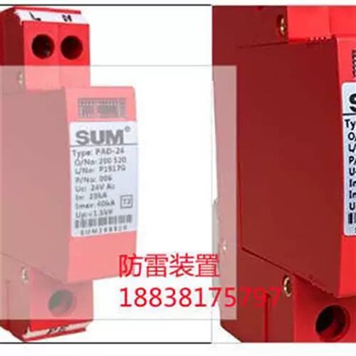 议价议价深恩防雷器220V MAX40KA三级电源防雷器PAD-24 PAD-250电