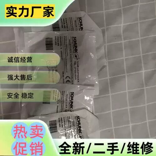 议价SCHUNK感测器 IN5/S-M8