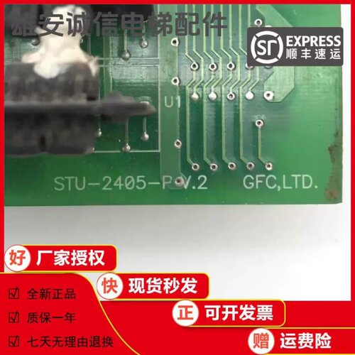 议价电梯配件轿内GFC.LTD显示面板SDC-2403-PV.1/STU-2405-PV.2