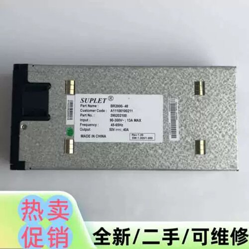 议价议价品SUPLET雷能BR2000-48电源模组，50V40A，